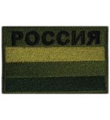 RUSSIA tactical